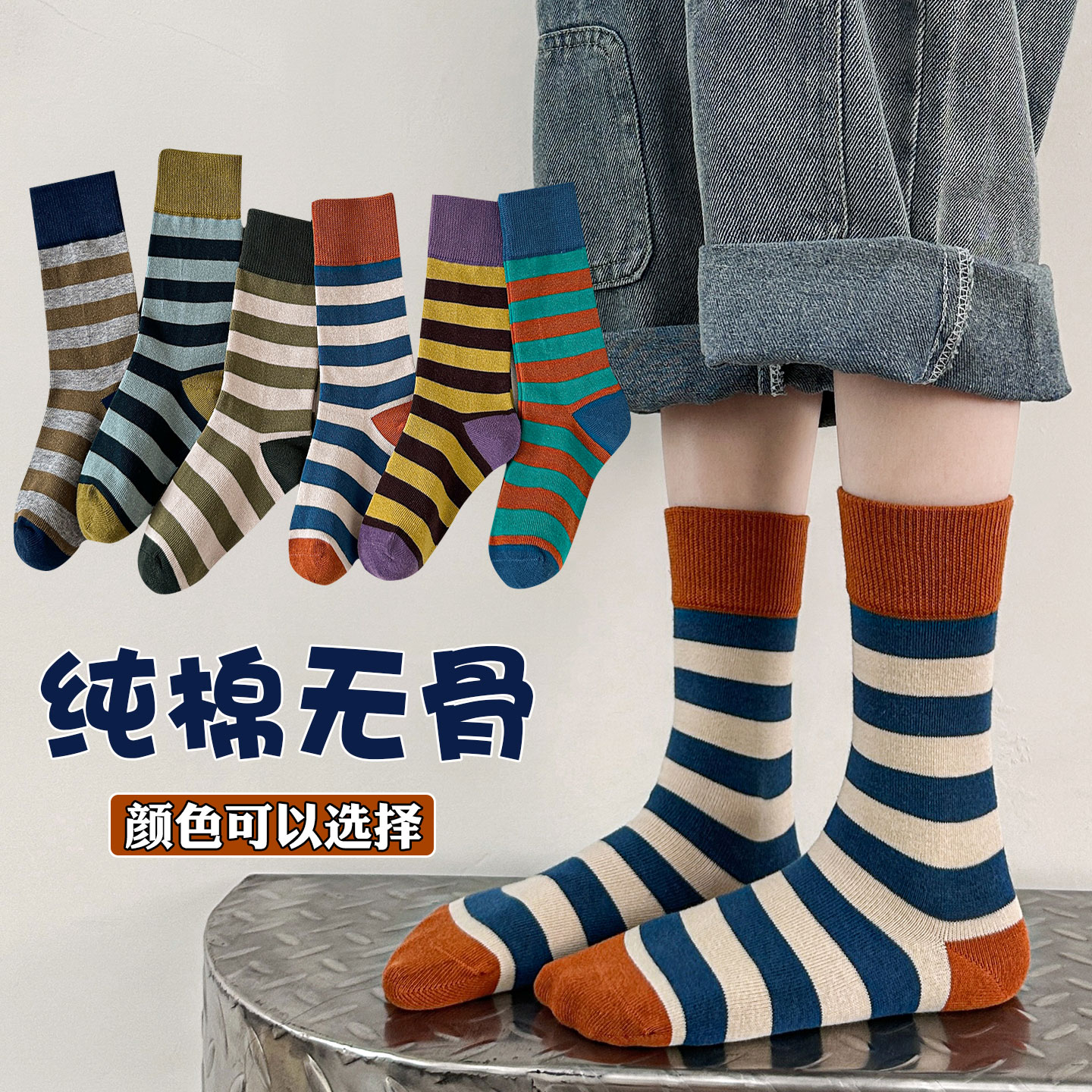 女童袜无骨男孩袜纯棉中大童棉袜