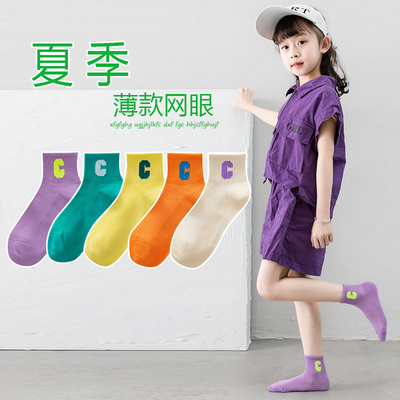 儿童袜纯棉春夏季网眼袜