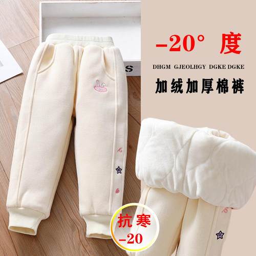 女童加绒加厚棉裤秋冬外穿一条过冬北方特厚三层夹棉保暖运动卫裤