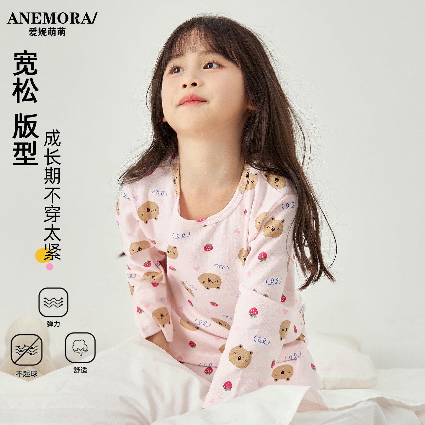 女童家居服春装2026新款洋气儿童小熊长袖套装女孩睡衣睡裤两件套,童装/婴儿装/亲子装,家居服套装,淘宝优惠券,粉丝福利购,淘宝优惠卷