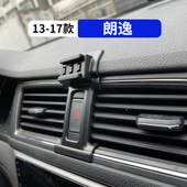 内饰品 朗逸朗行朗境专用车载手机支架汽车改装 适用于大众13 17款