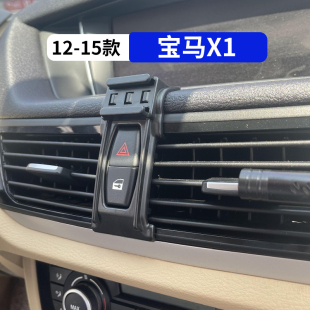 用品配件大全导航架 宝马X1专用车载手机支架汽车内饰改装 15款