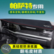 2025款 内饰用品 大众帕萨特中控仪表台防晒遮阳隔热避光垫汽车改装
