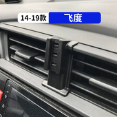本田飞度专用汽车载手机支架改装 适用于14 19款 内饰用品大全夹FIT