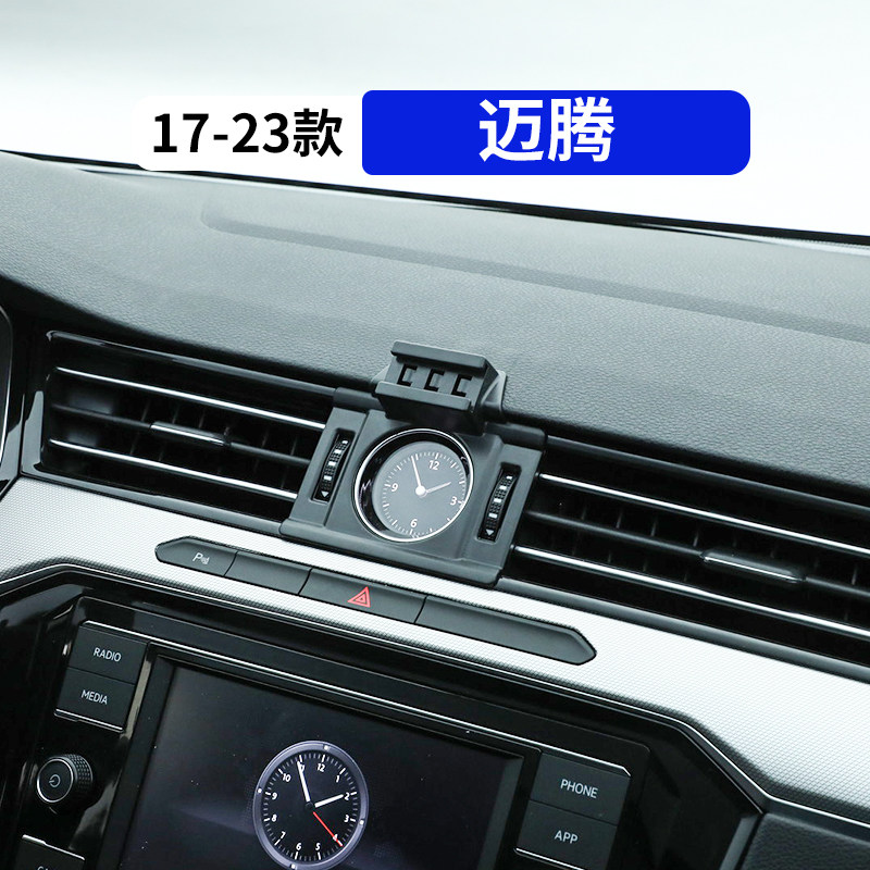 17-23款迈腾B8专用车载手机支架