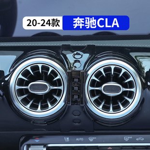 20-24款奔驰CLA200专用车载手机支架260汽车内饰改装用品配件220