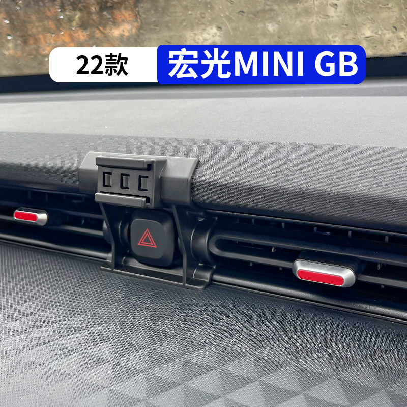 宏光minigameboy专用手机支架