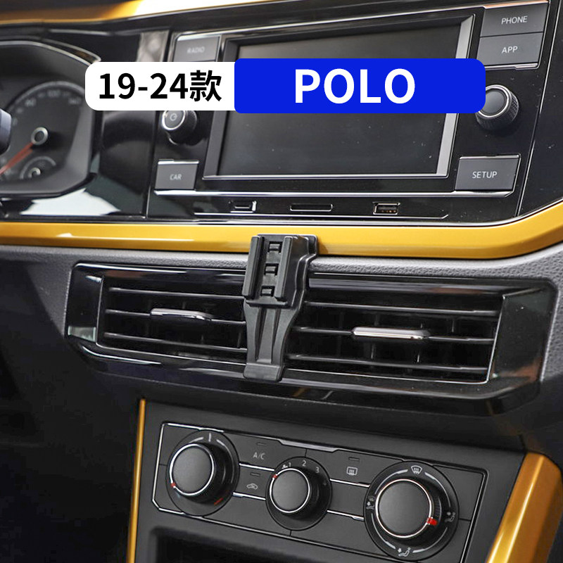 19-24款Polo车载手机支架plus
