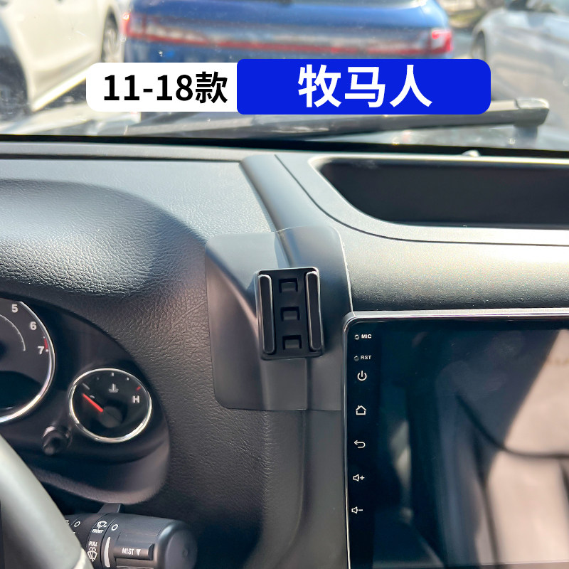 11-18款牧马人专用汽车手机支架