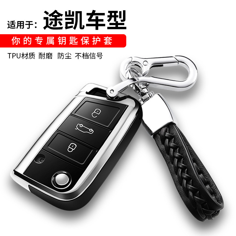 上汽大众途凯钥匙套t-cross专用高档钥匙套男女个性创意钥匙包扣|msdalam kategori kereta/artikel/Fitting/Refit, Auto aksesori/dalam Barang Kemas, Memandu barang-barang peribadi, kes-kes utama kereta - dari Buy2taobao.com untuk memberikan perkhidmatan ejen Taobao profesional membeli
