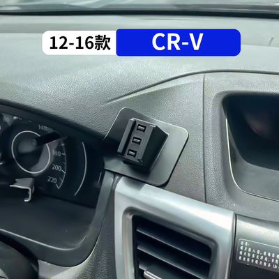 12-16款本田crv专用车载手机支架