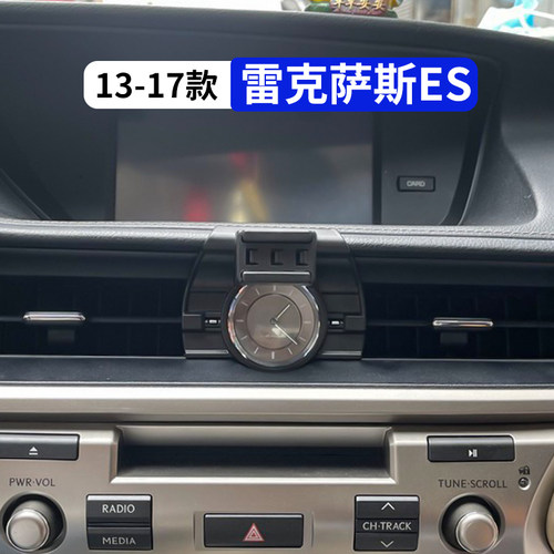 13-17款雷克萨斯ES专用手机支架