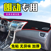北京现代朗动避光垫车内仪表盘中控台防晒隔热遮阳垫15款 饰用品 装
