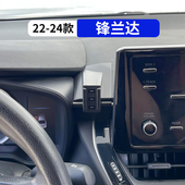 内饰品配件大全专用汽车载手机支架 锋兰达改装 适用于丰田22 24款