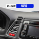 内饰用品大全导航架夹 缤智专用汽车载手机支架改装 适用于15 22款