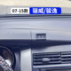 内饰 骊威骏逸专用汽车手机支架车载导航架改装 适用于日产07 15款