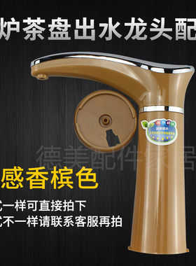 蒂达茶炉旋转上水配件茶具烧水壶