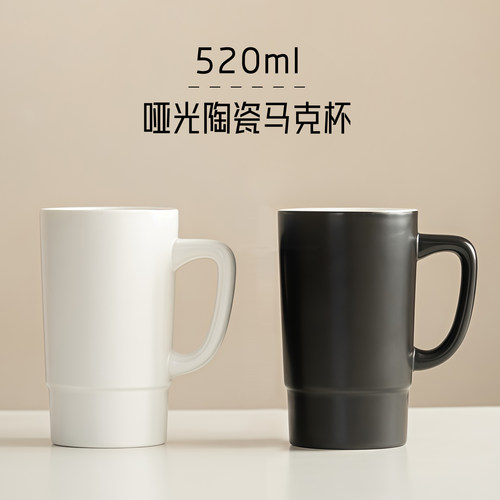 家用简约大容量陶瓷马克杯