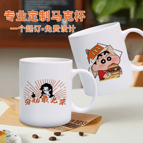 张之之杯子劳动光荣马克杯