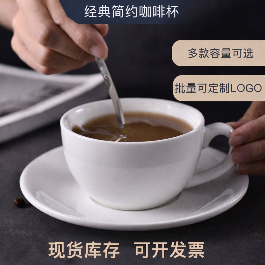 加厚商用欧式咖啡杯纯白色图片