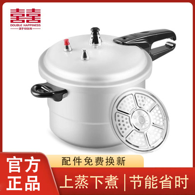双喜高压锅带蒸格电磁炉燃气通用