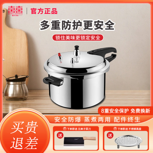 双喜防爆高压锅燃气电磁炉通用