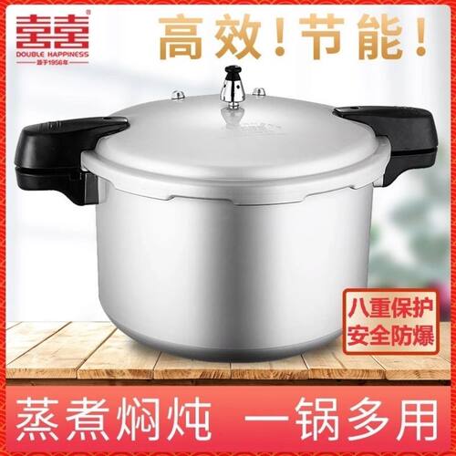 双喜商用高压锅燃气电磁炉通用