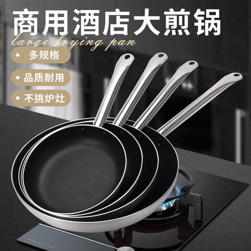 不粘锅平底锅煎牛排煎烙饼锅西餐