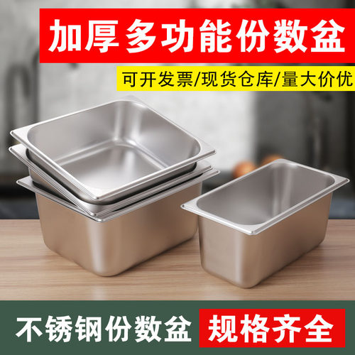 不锈钢份数盆奶茶店专用带盖方盒