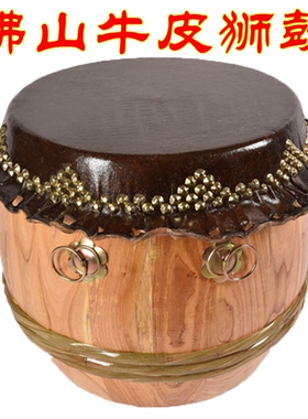 正宗佛山牛皮狮鼓10至24寸山角钉净木幼儿童舞狮表演道具醒狮用品