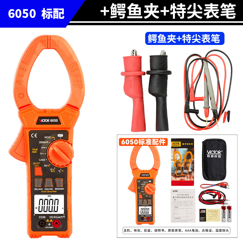 E. VC6050 표준 악어 클립 특수 팁
