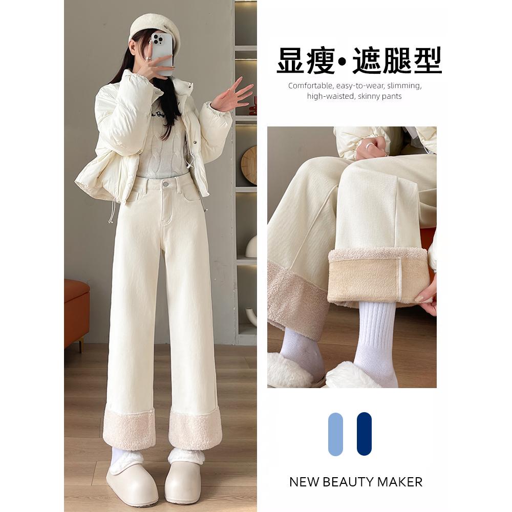 LOLA STYLE-奶杏色直筒牛仔裤女秋冬季新款高腰宽松拼接加绒阔腿
