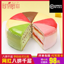生日蛋糕八拼千层盒子彩虹同城榴莲配送全国网红抹茶芒果水果爆浆