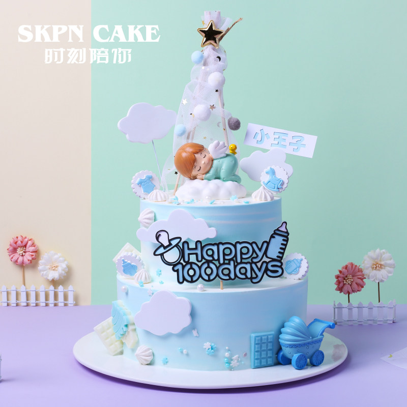 时刻陪你小王子百天生日蛋糕创意儿童网红深圳同城配送男孩奶油
