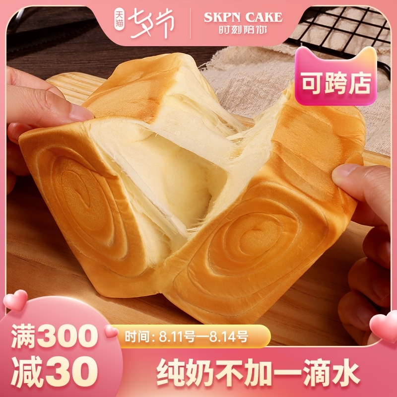 3第2件0元】时刻陪你网红手撕面包奶香味早餐吐司纯奶全麦拉丝牛奶