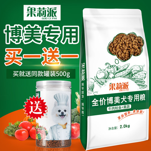 果莉派通用型低盐天然粮包邮