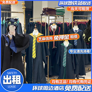 【出租】北京环球影城哈利波特魔法袍出租正版霍格沃茨互动魔杖