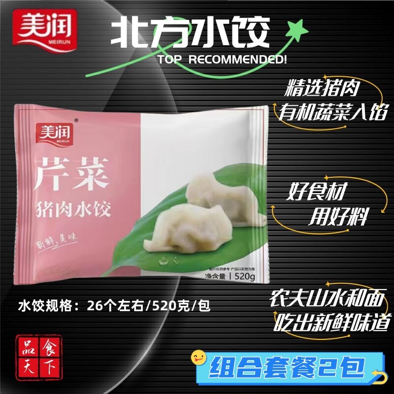 美润速冻北方水饺520克一包袋装蒸饺煎饺饺子早餐方便食品速食