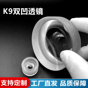 K9双凹透镜,直径52mm,焦距-50/-60/-80mm大口径凹面镜,支持定制