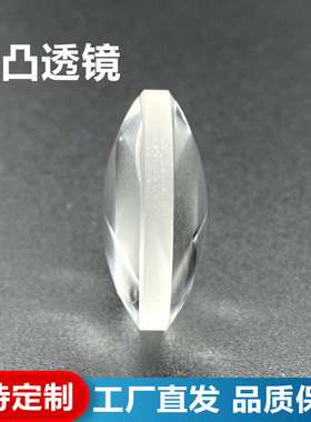 K5双凸透镜直径15.5mm,焦距22.95mm,未镀膜,支持定制
