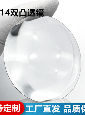 ZF4双凸透镜直径20mm,焦距14/33/34mm,未镀膜,支持定制