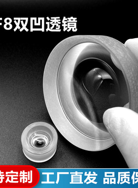 ZF8双凹透镜,直径15/16/22/28/33/35/36/40/41mm,未镀膜,支持定制