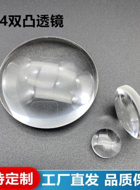ZF4双凸透镜,直径35.5mm,焦距69.6mm,未镀膜,支持定制