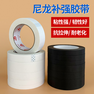 皮具鞋业专用黑色白色单面尼龙补强胶带牛津布单面补强布胶带厂家