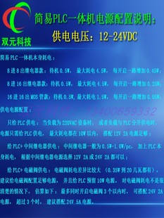 120 多路可编程时间继电器配套24V工控电源：24VDC 24V