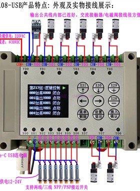 TypeC简易PLC可编程控制器时间继电器循环定时开关4/8路10A继电器