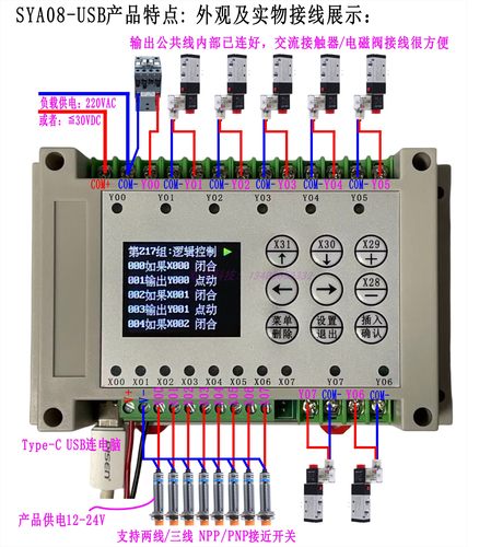 TypeC简易PLC可编程控制器时间继电器循环定时开关4/8路10A继电器