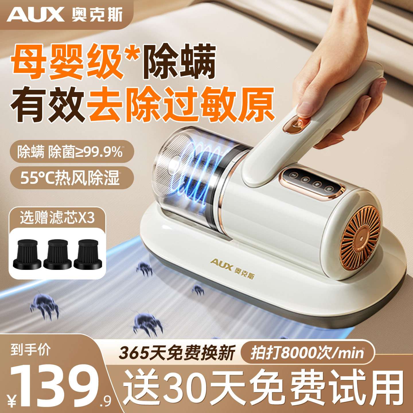 奥克斯母婴级除螨除尘吸尘器强力吸床上家用二合一无线紫外线专用