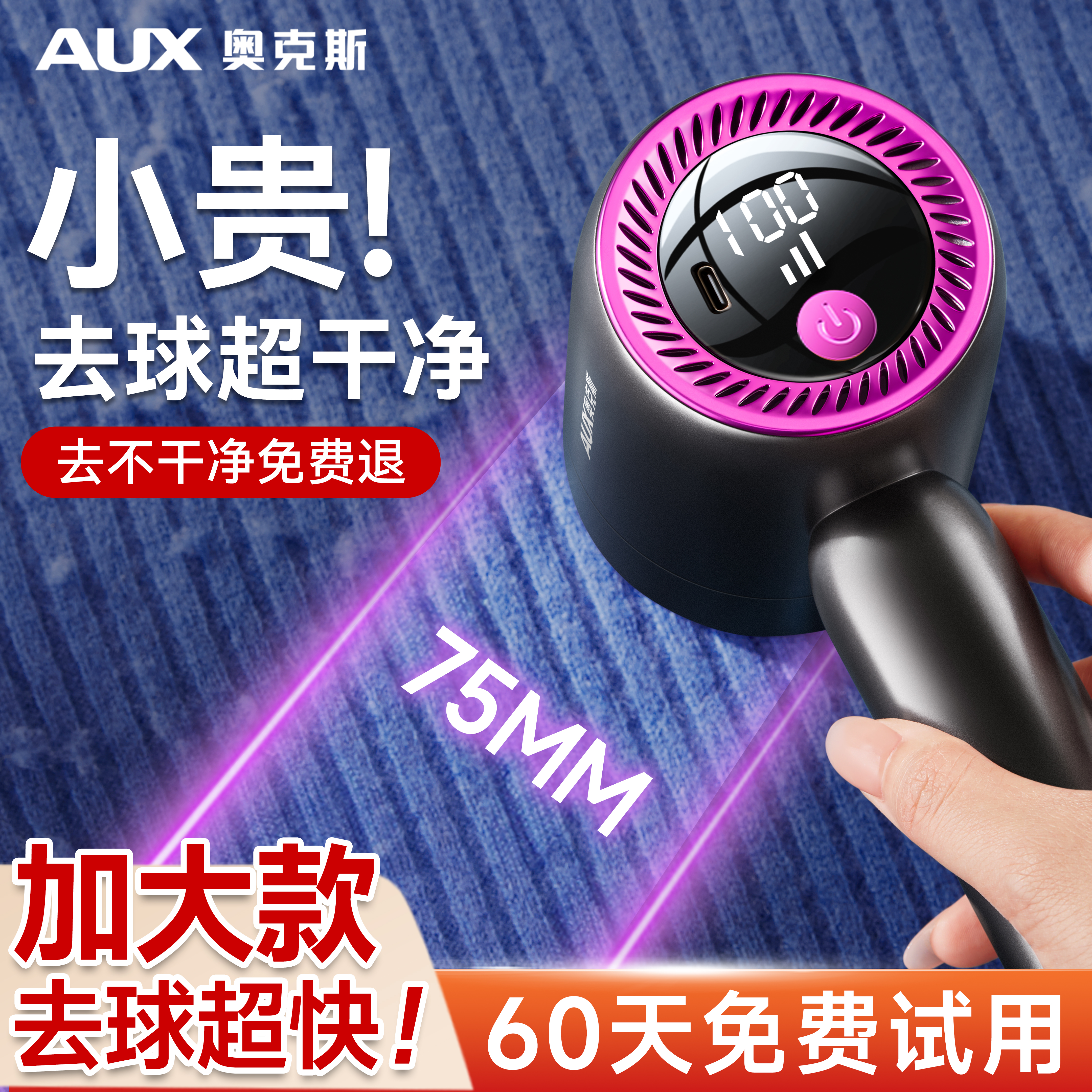 奥克斯毛衣脱毛器去球神器剃毛器衣服去毛球修剪器起球除刮打毛机