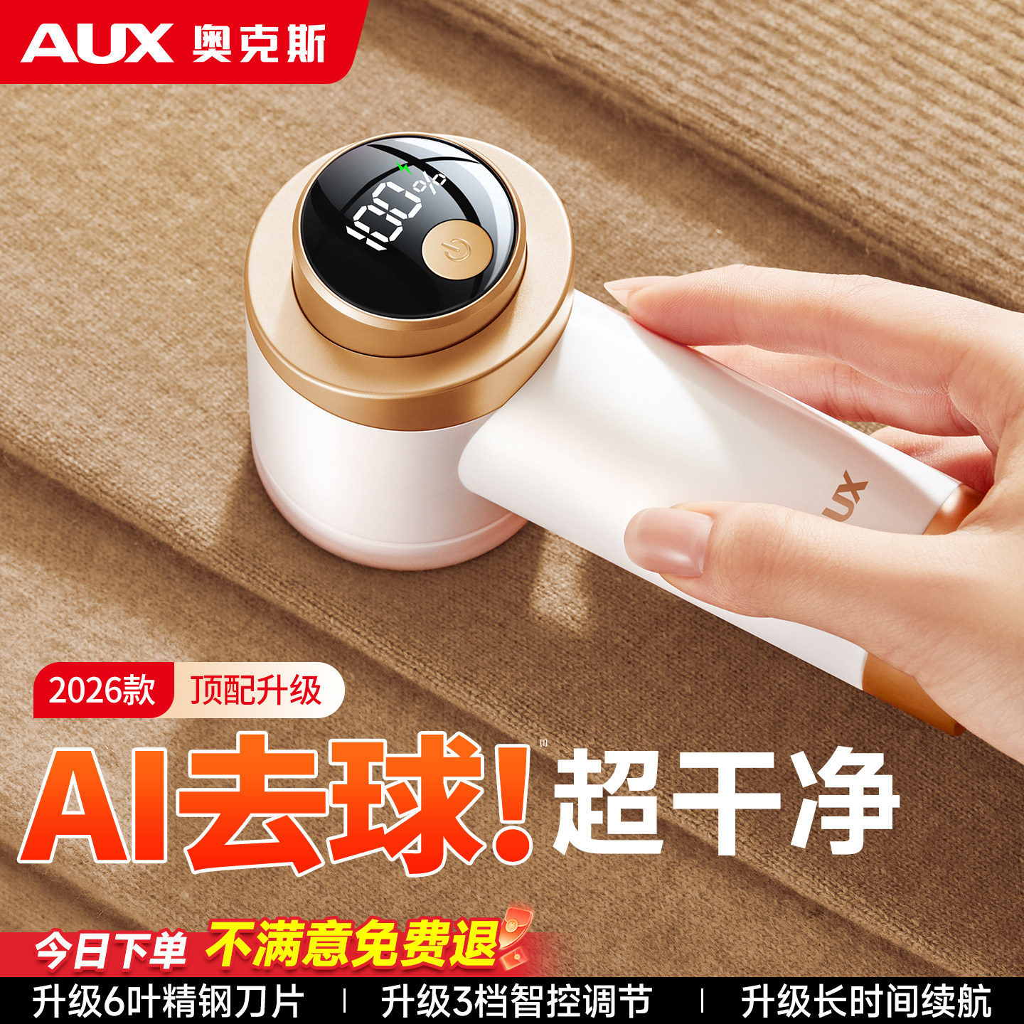 奥克斯剃毛器剃毛球神器家用衣服起球修剪器去球不伤衣打除刮毛机